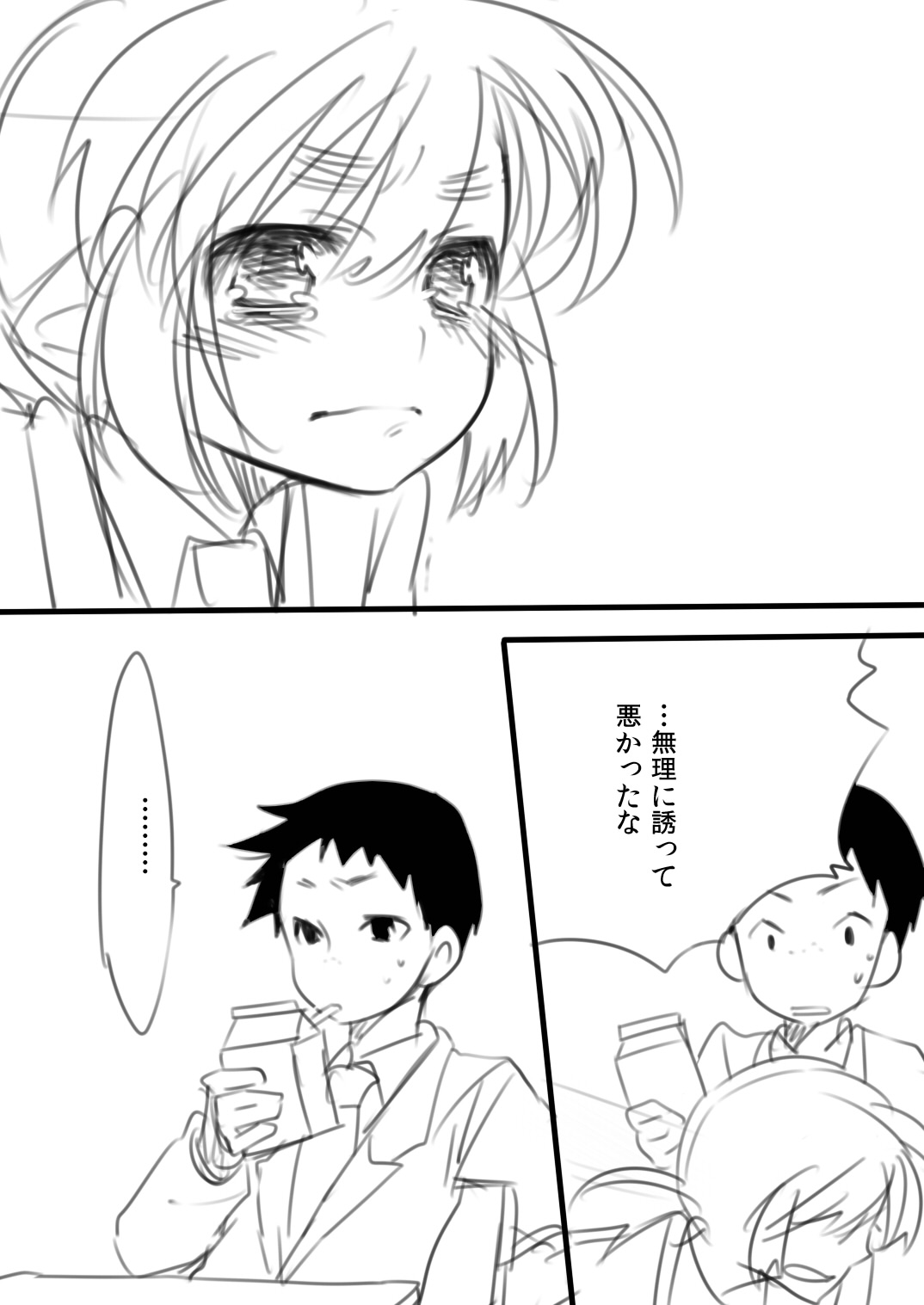 CUTE!! page 4 full