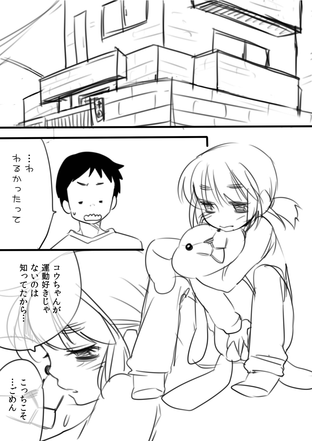 CUTE!! page 5 full