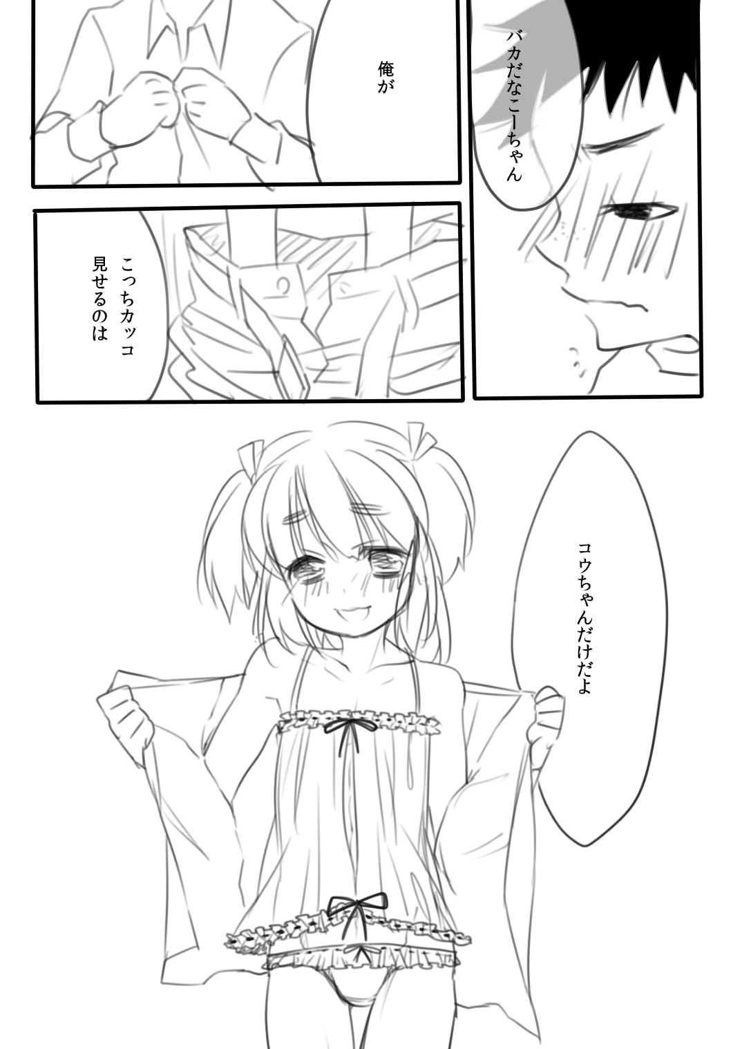CUTE!! page 8 full