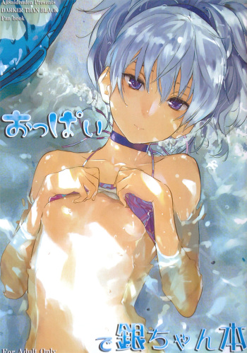Oppai de Yin-chan Hon cover