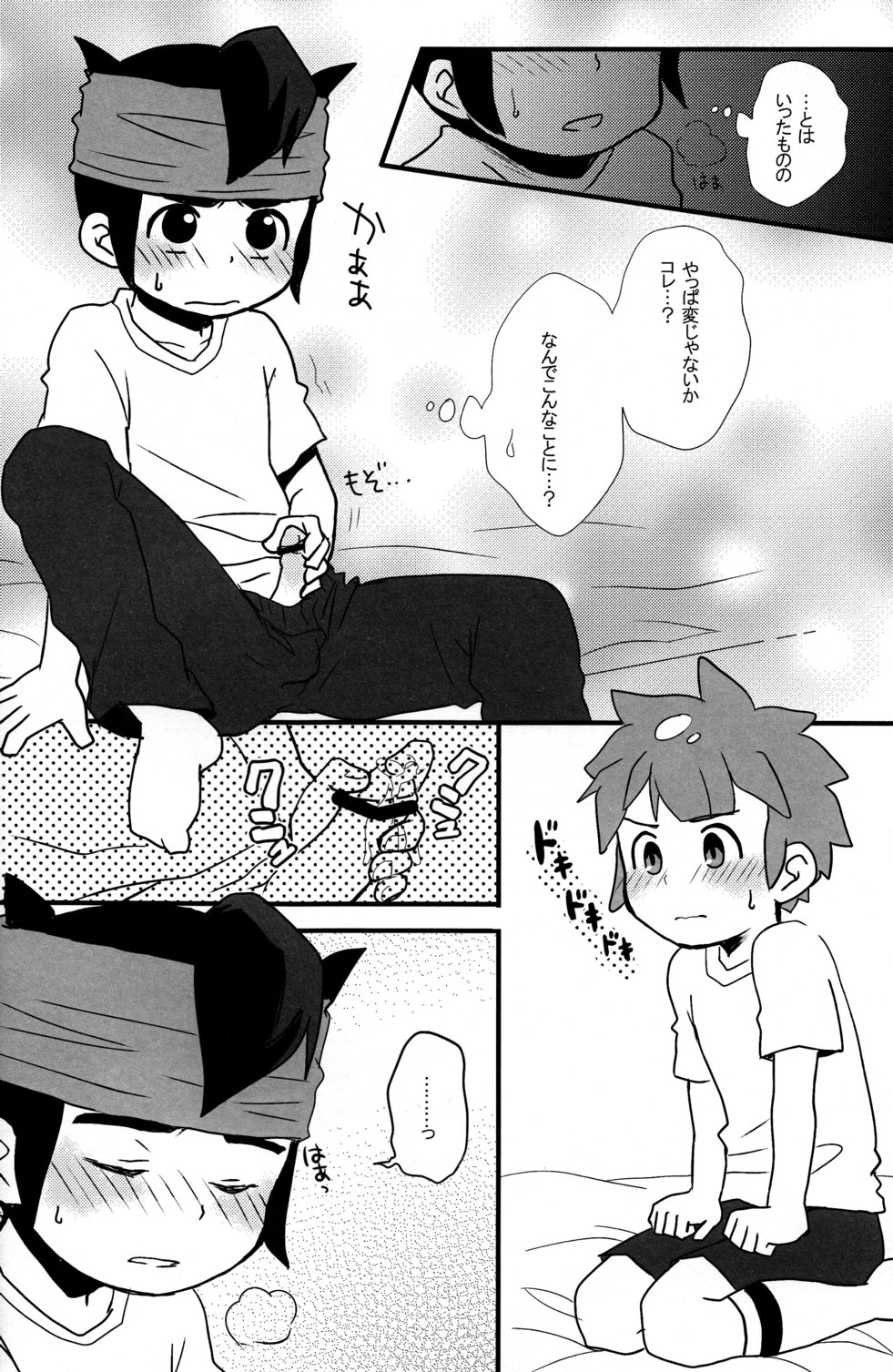 Toshishita no Otokonoko page 8 full