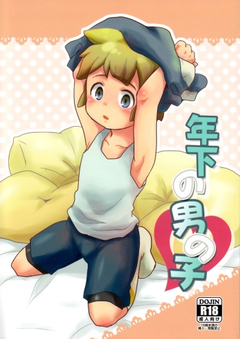 Toshishita no Otokonoko cover