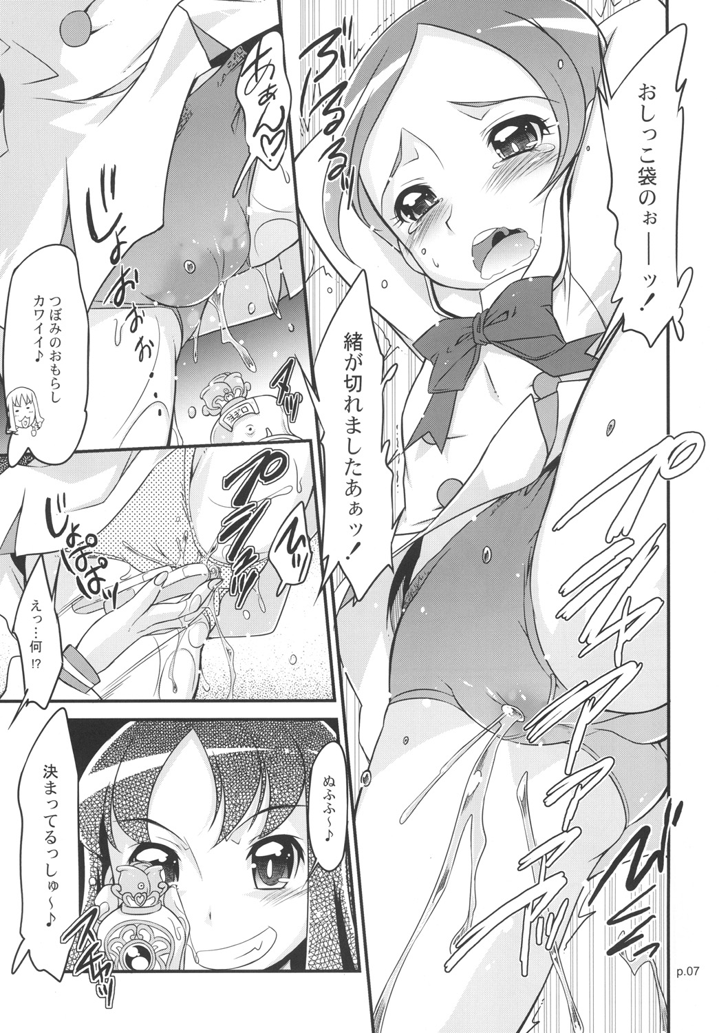Minna wa Precure. Seitokaichou mo Precure desu! page 6 full