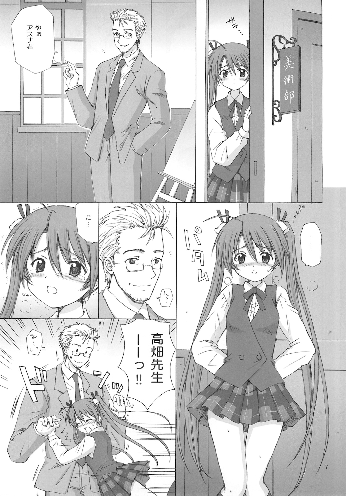 Magic Heart page 9 full