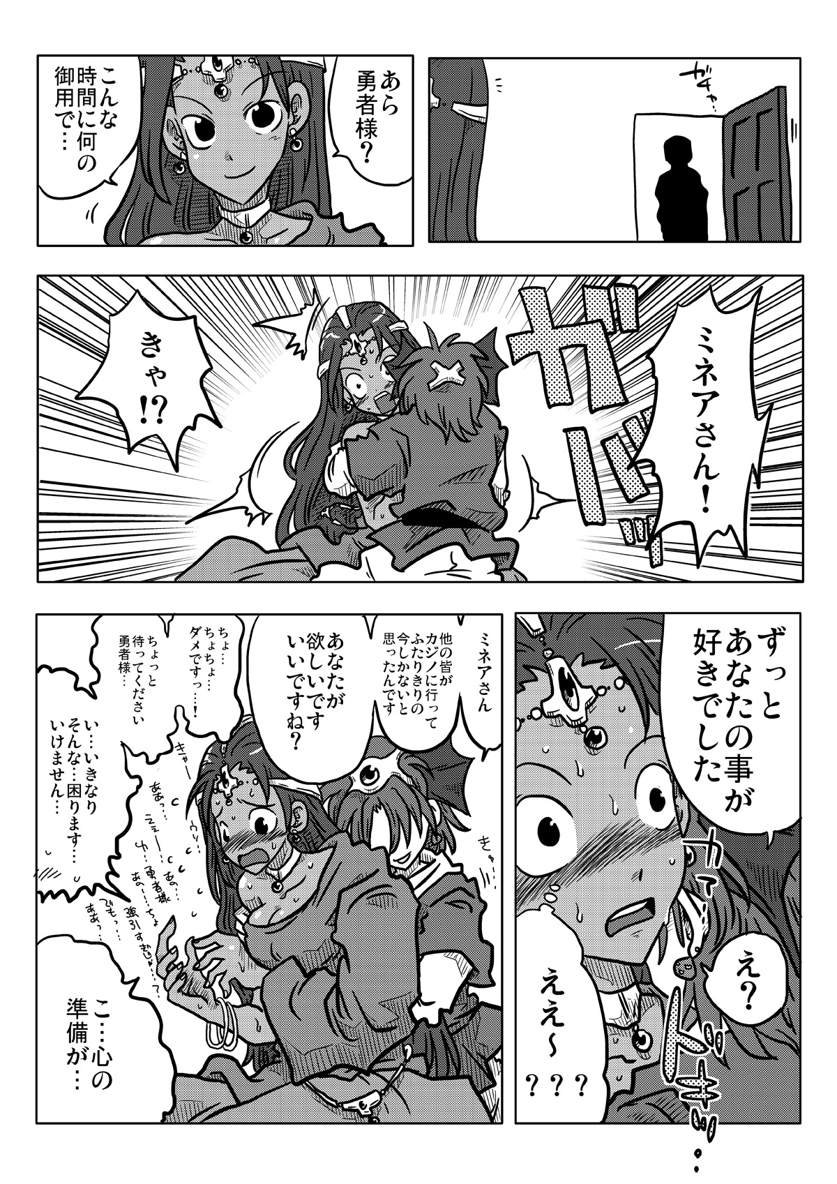Mugen Loop Ryoujoku page 10 full