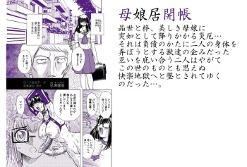 Oyako Kyogaichou Sono Ichi cover