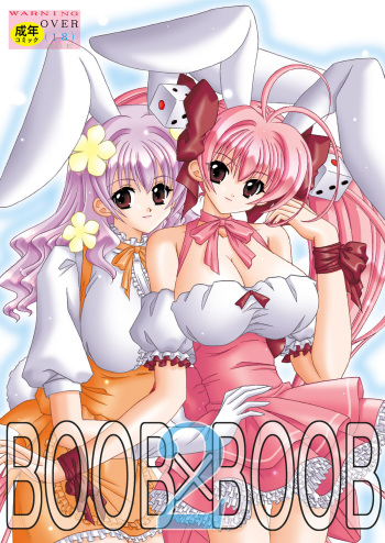 BOOB&times;BOOB2 cover