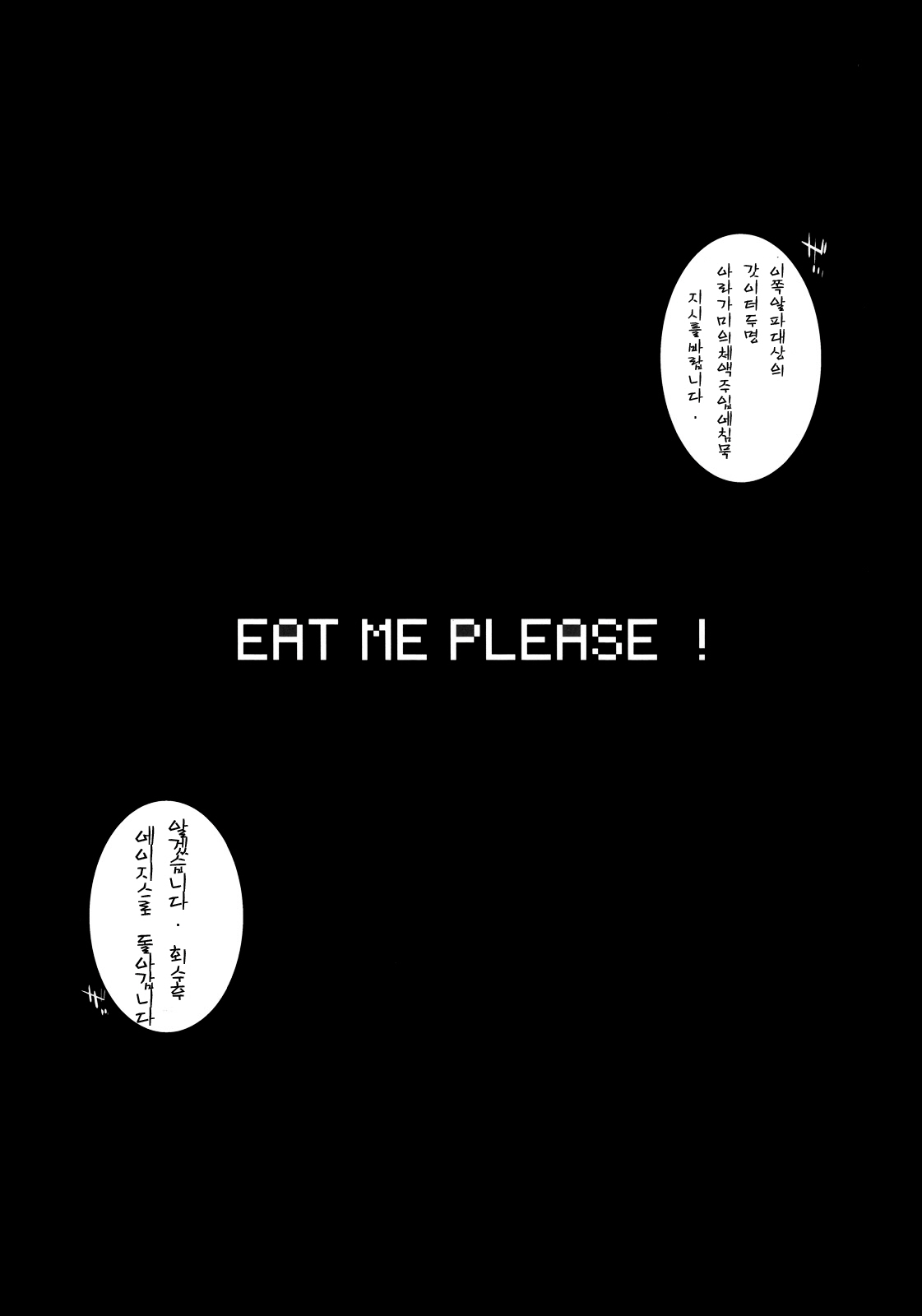 EAT ME PLEASE! page 8 full