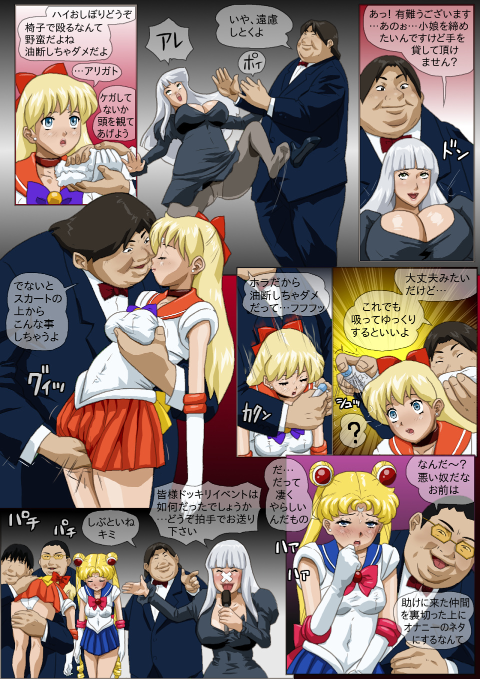 Wakusei no Yume Getsuei Cruise page 4 full