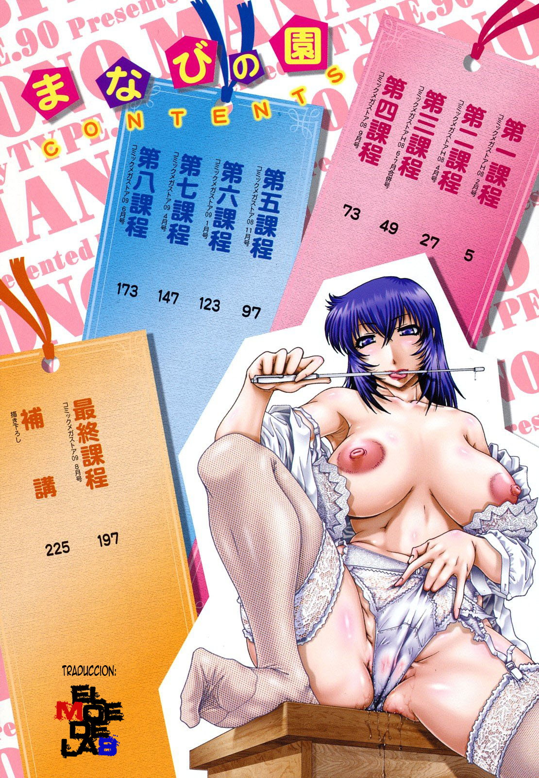 Manabi no Sono page 5 full