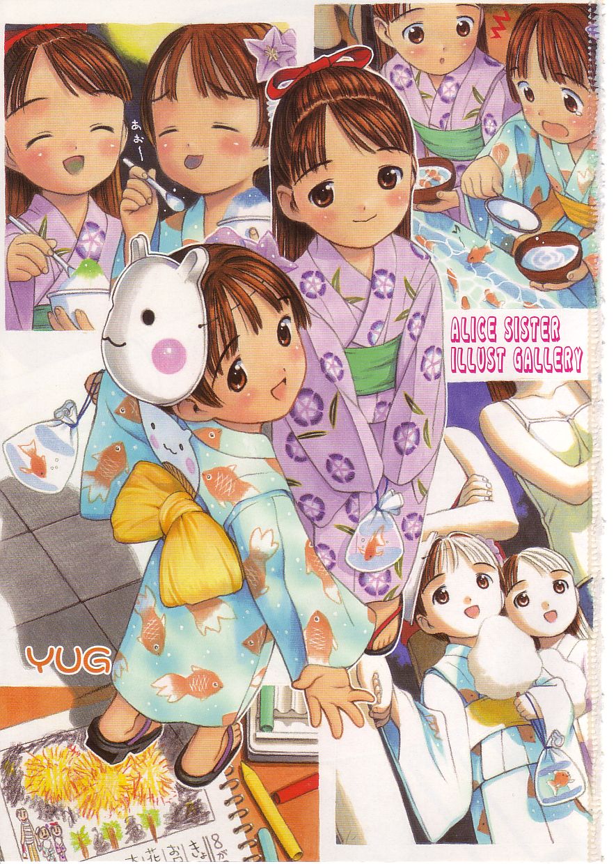 Comic Alice Sister Vol.2 page 7 full