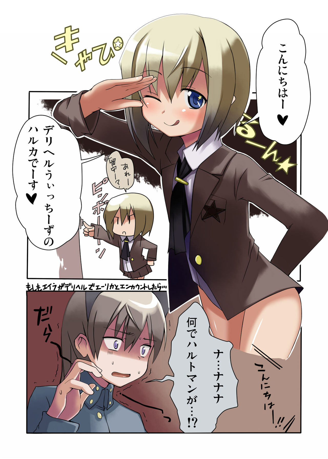 CHU-CHU LIP page 2 full