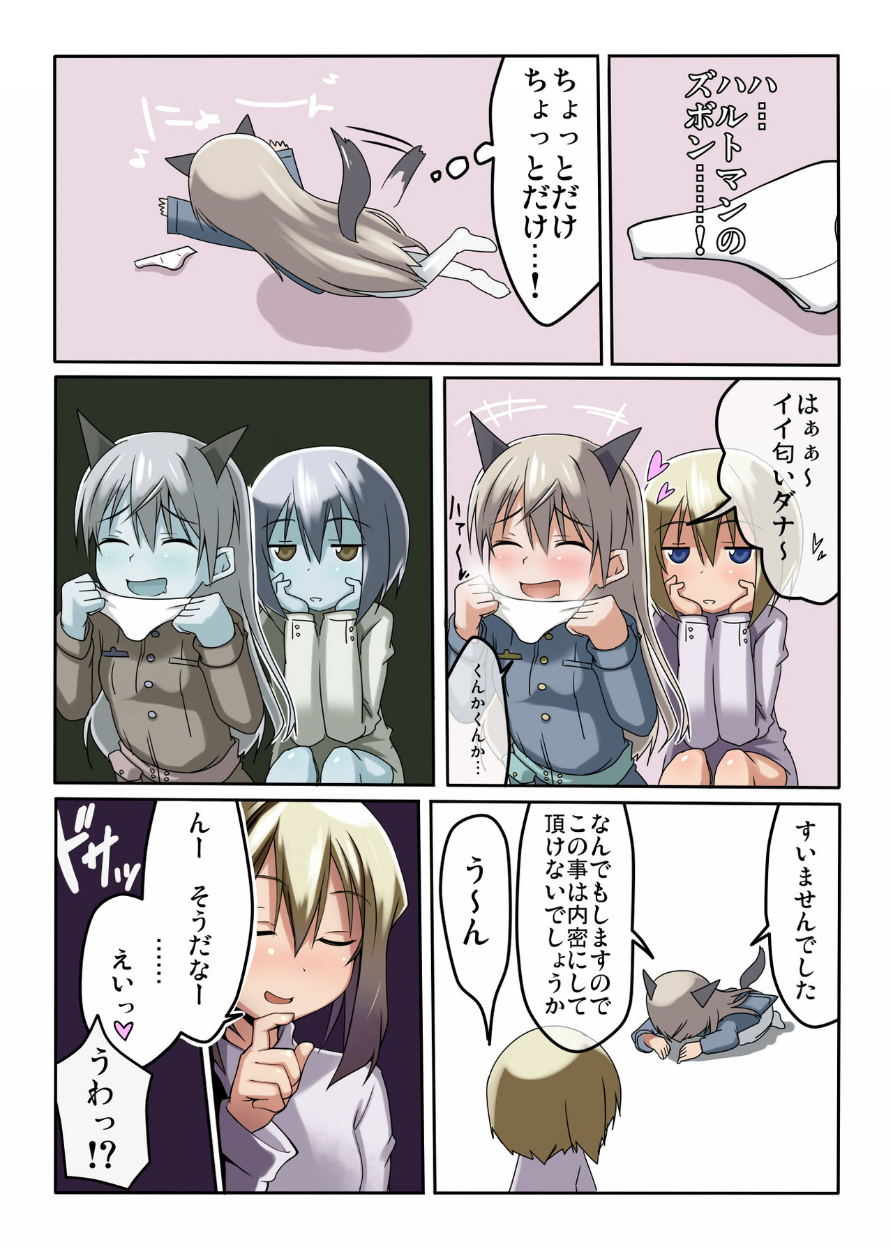 CHU-CHU LIP page 4 full