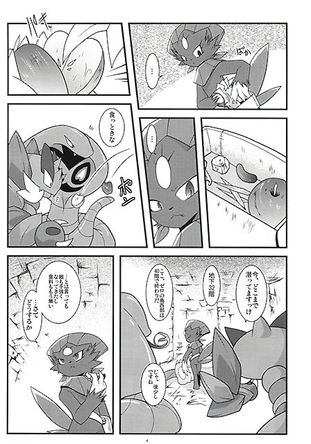 Manyu Sama ga Are ya Kore ya to Sareru Hon page 4 full