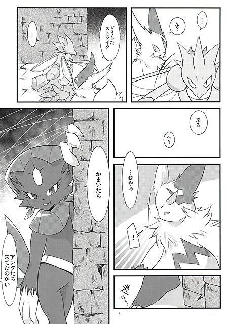 Manyu Sama ga Are ya Kore ya to Sareru Hon page 9 full