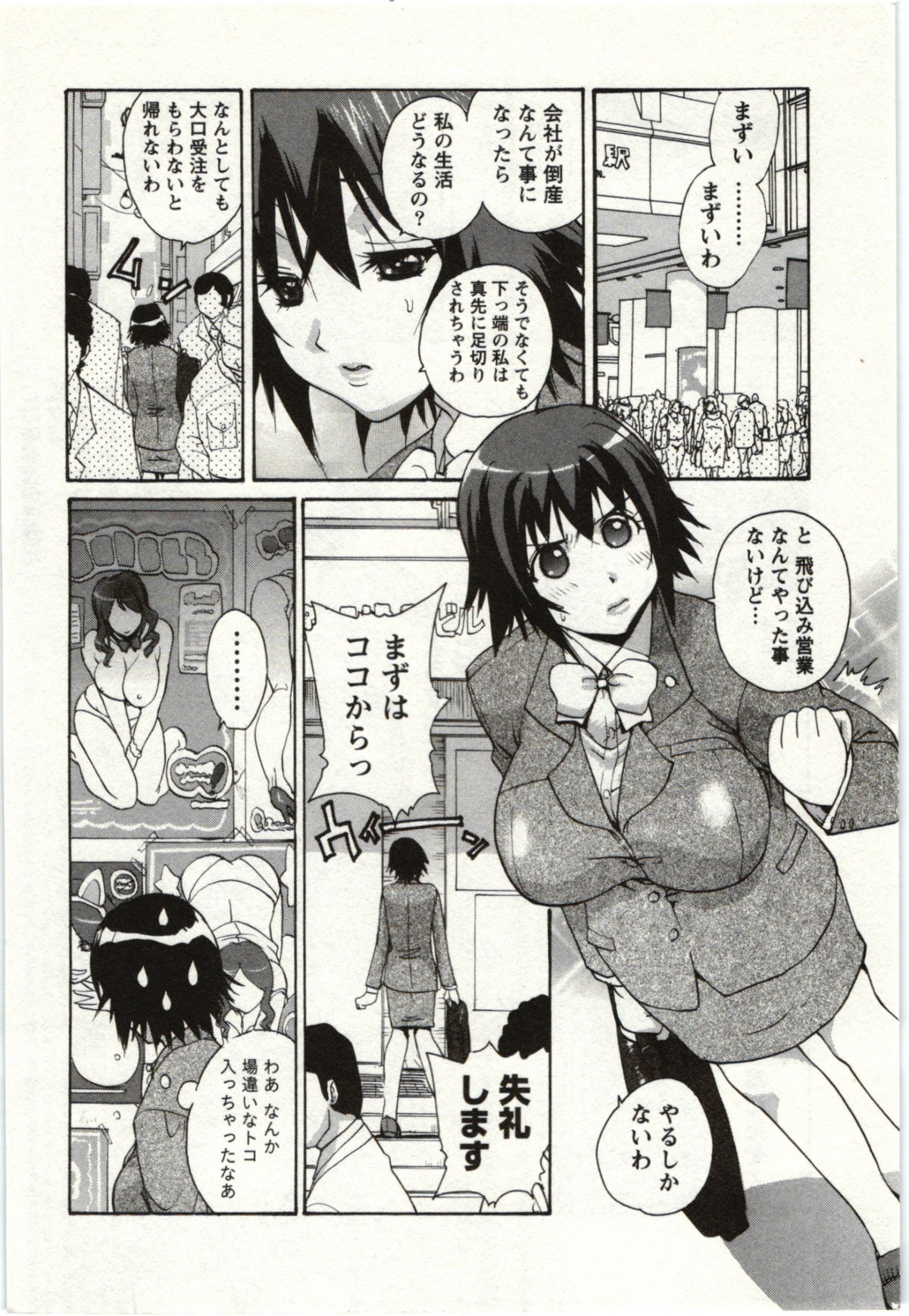 OL Kaihouku page 5 full
