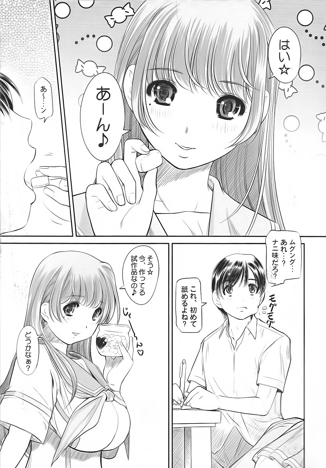nenene4 page 5 full