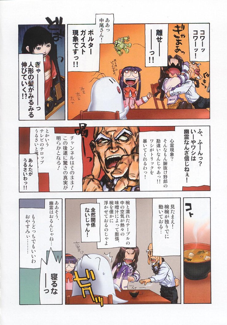 Shiritsu Sangendou Gakuen Koubaibu 7 Gou page 5 full