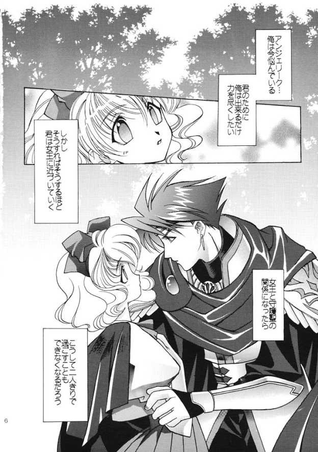 ANGEL BREATH page 5 full