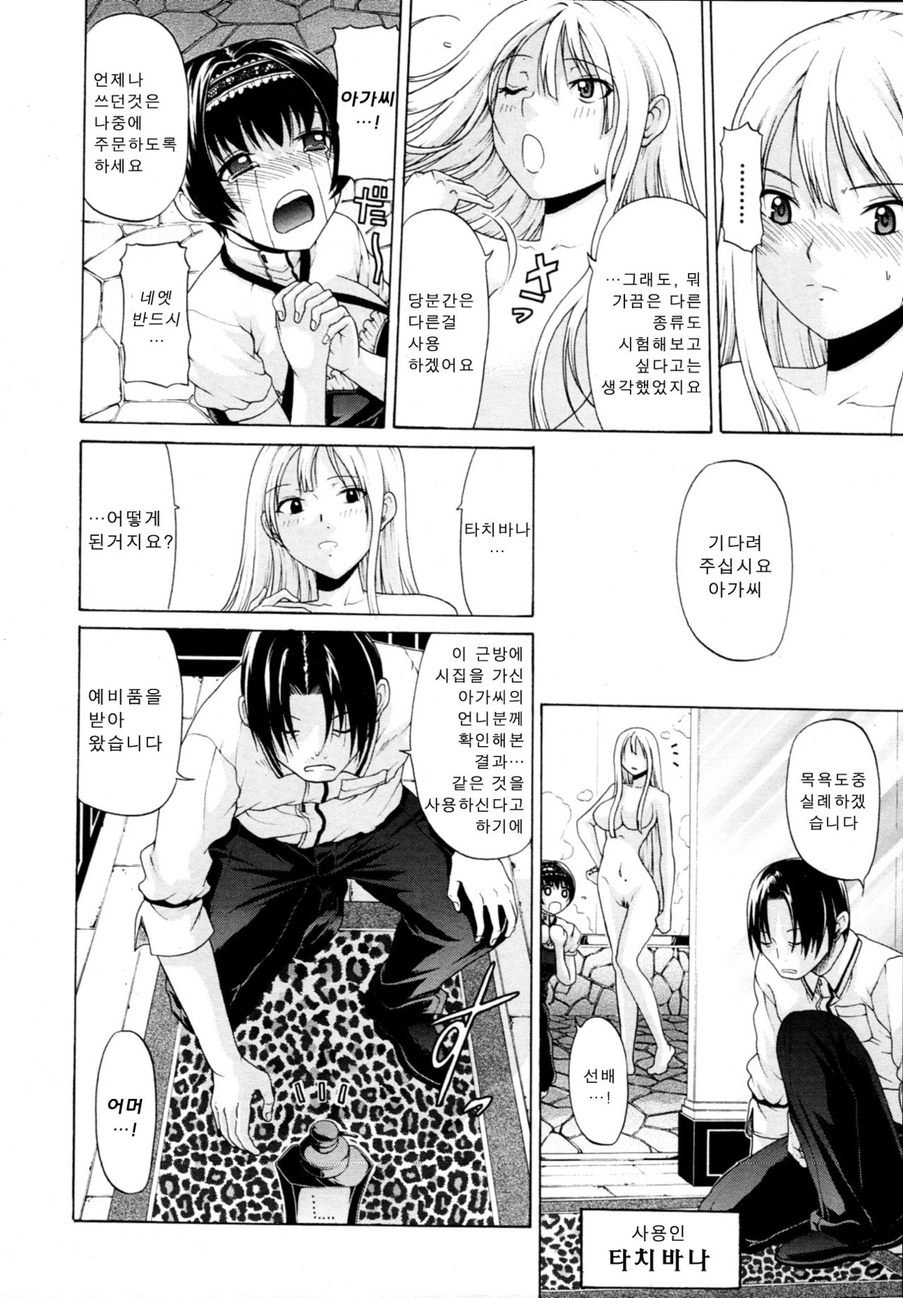 Otoko to Onna no Love☆Doll Ch.01 page 2 full
