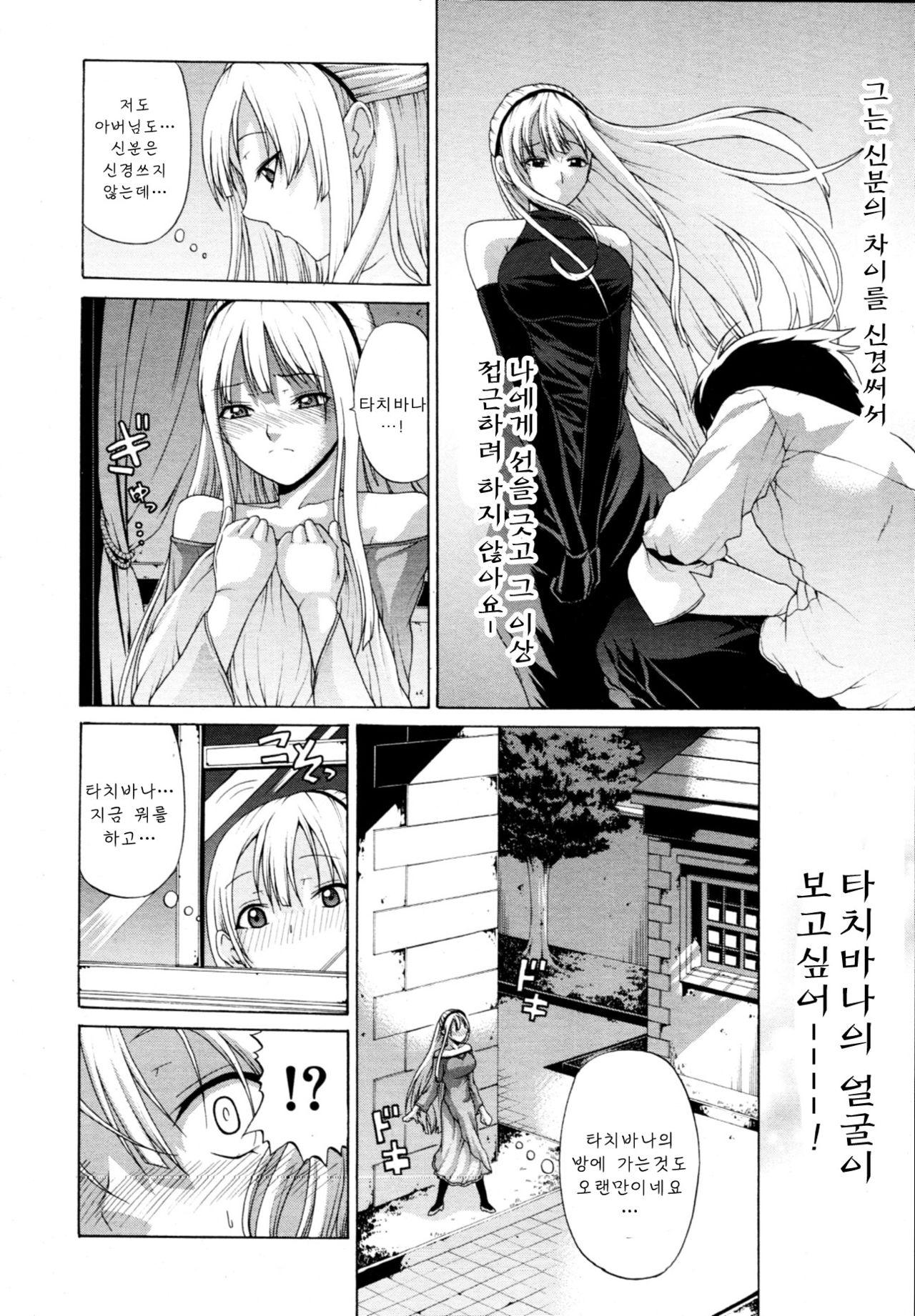 Otoko to Onna no Love☆Doll Ch.01 page 4 full