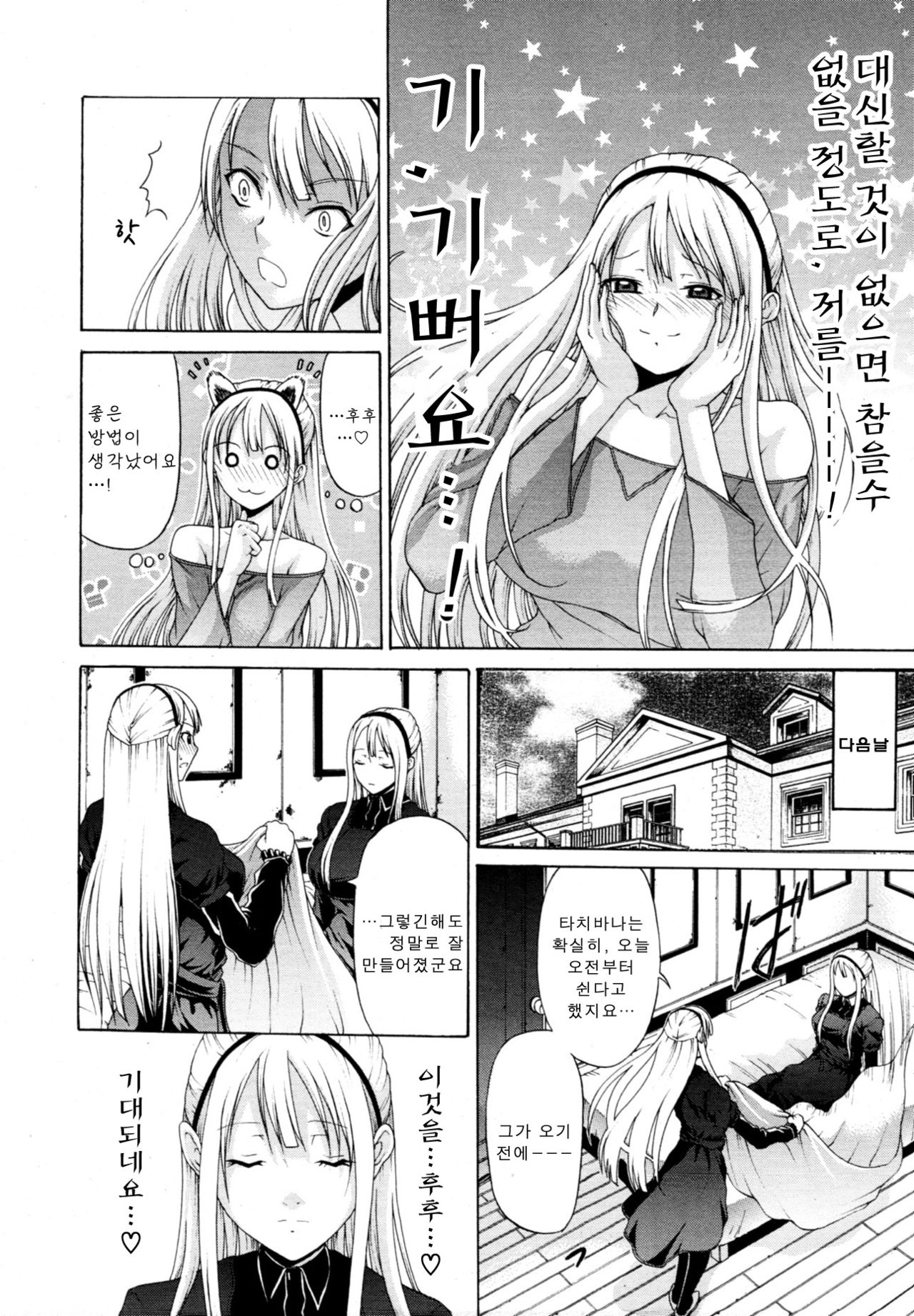 Otoko to Onna no Love☆Doll Ch.01 page 6 full