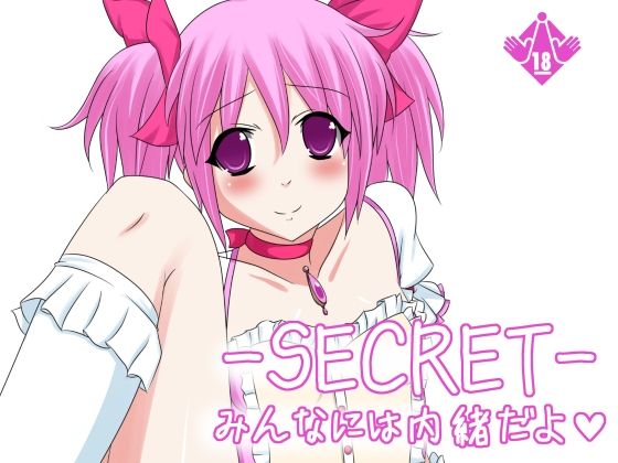 -SECRET- Minna ni wa Naisho da yo page 1 full