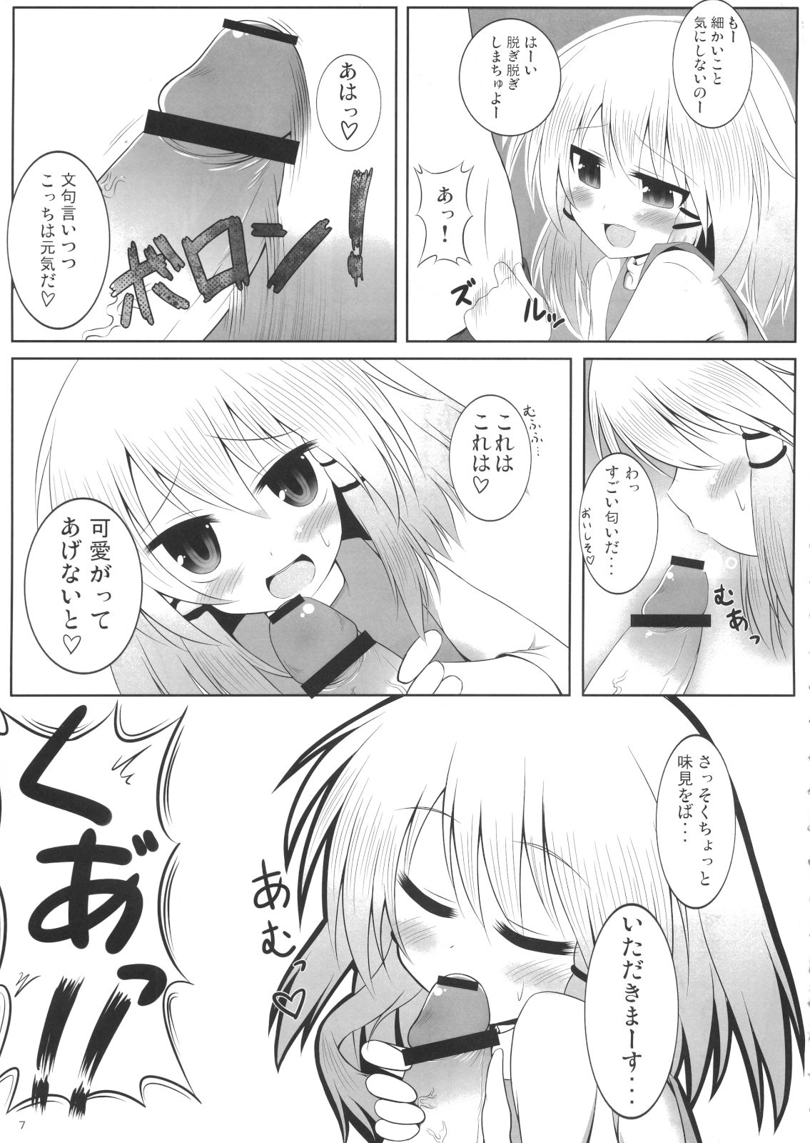 Suwamairi page 6 full