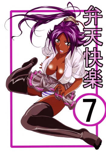 Benten Kairaku 7 | Divine Pleasure 7 cover