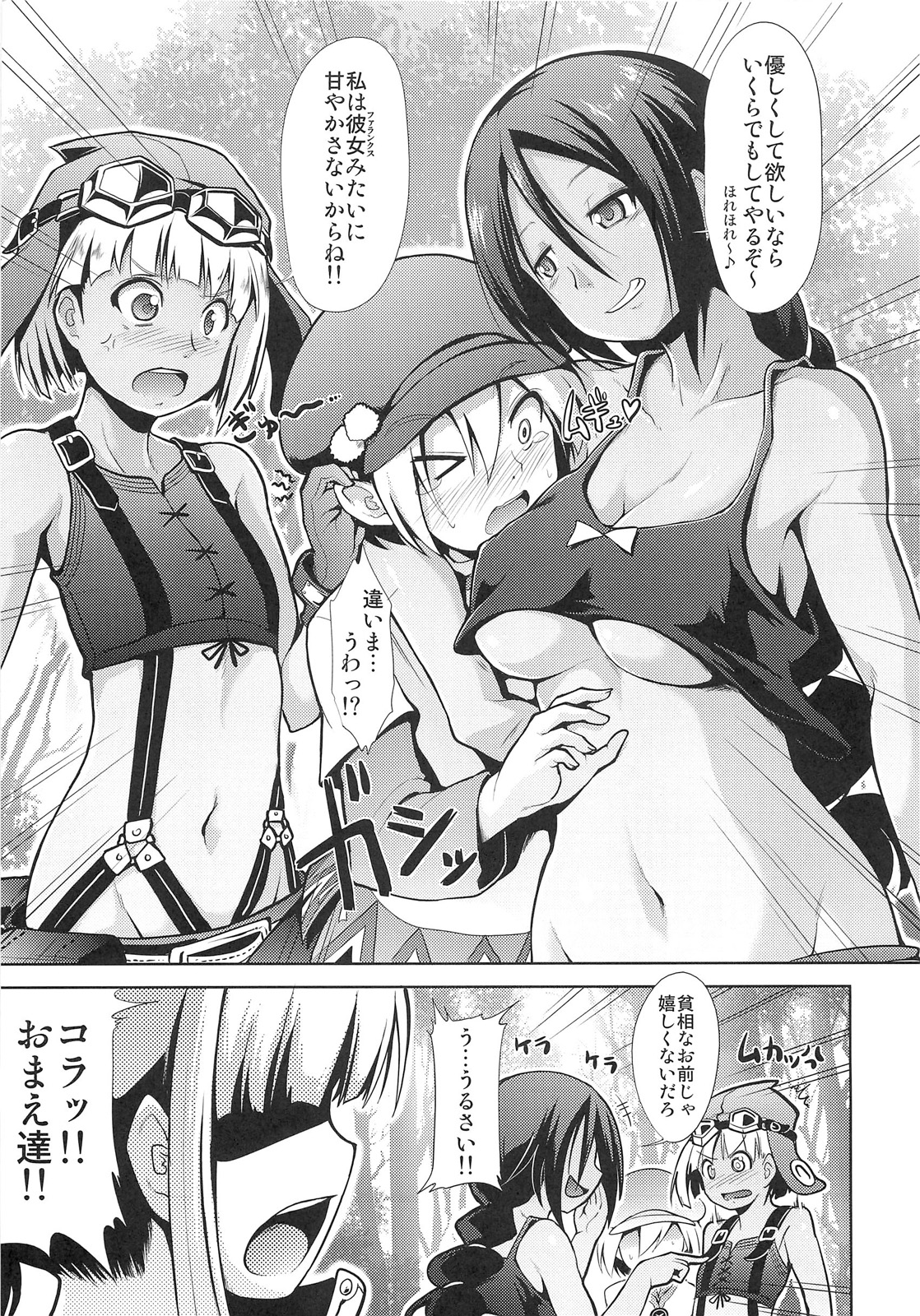 Sekaiju no Reigoku - Zan page 5 full