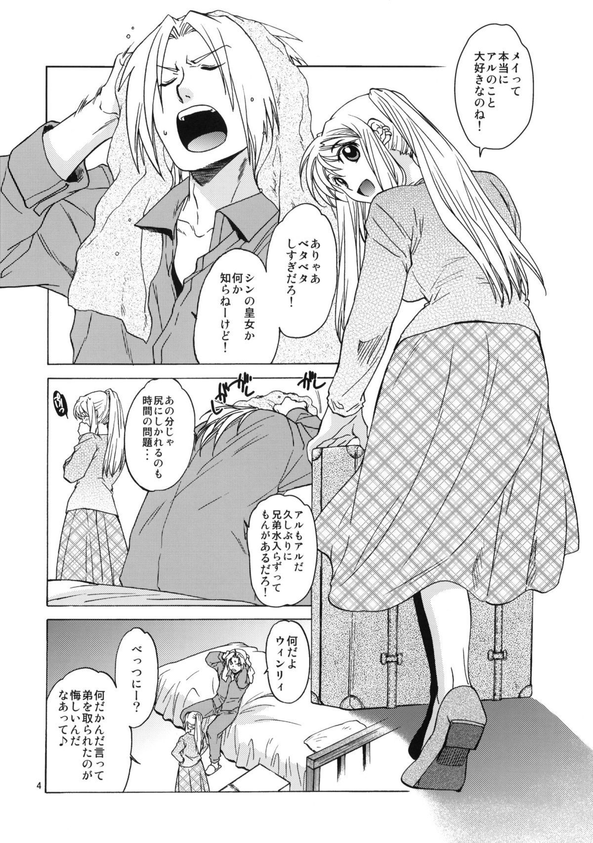 EDxWIN 5 Al x May! page 3 full