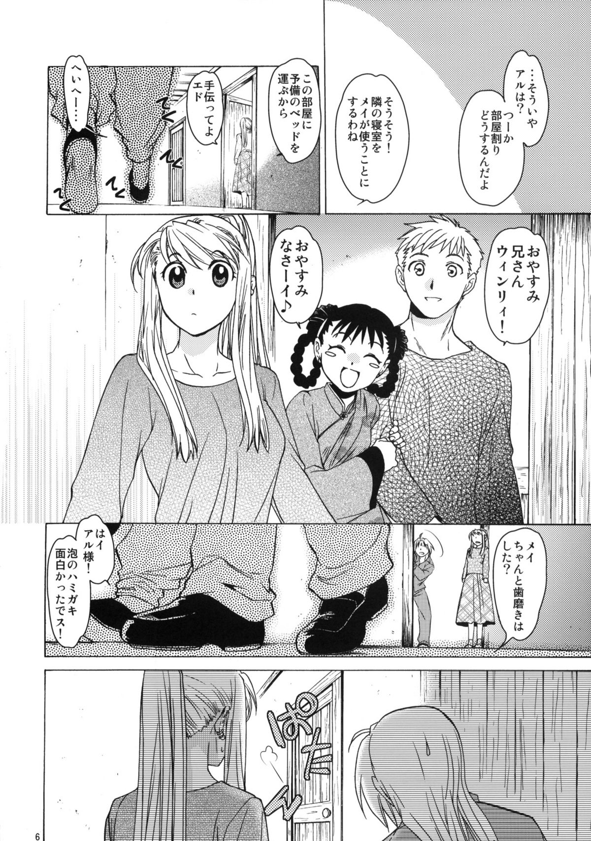 EDxWIN 5 Al x May! page 5 full