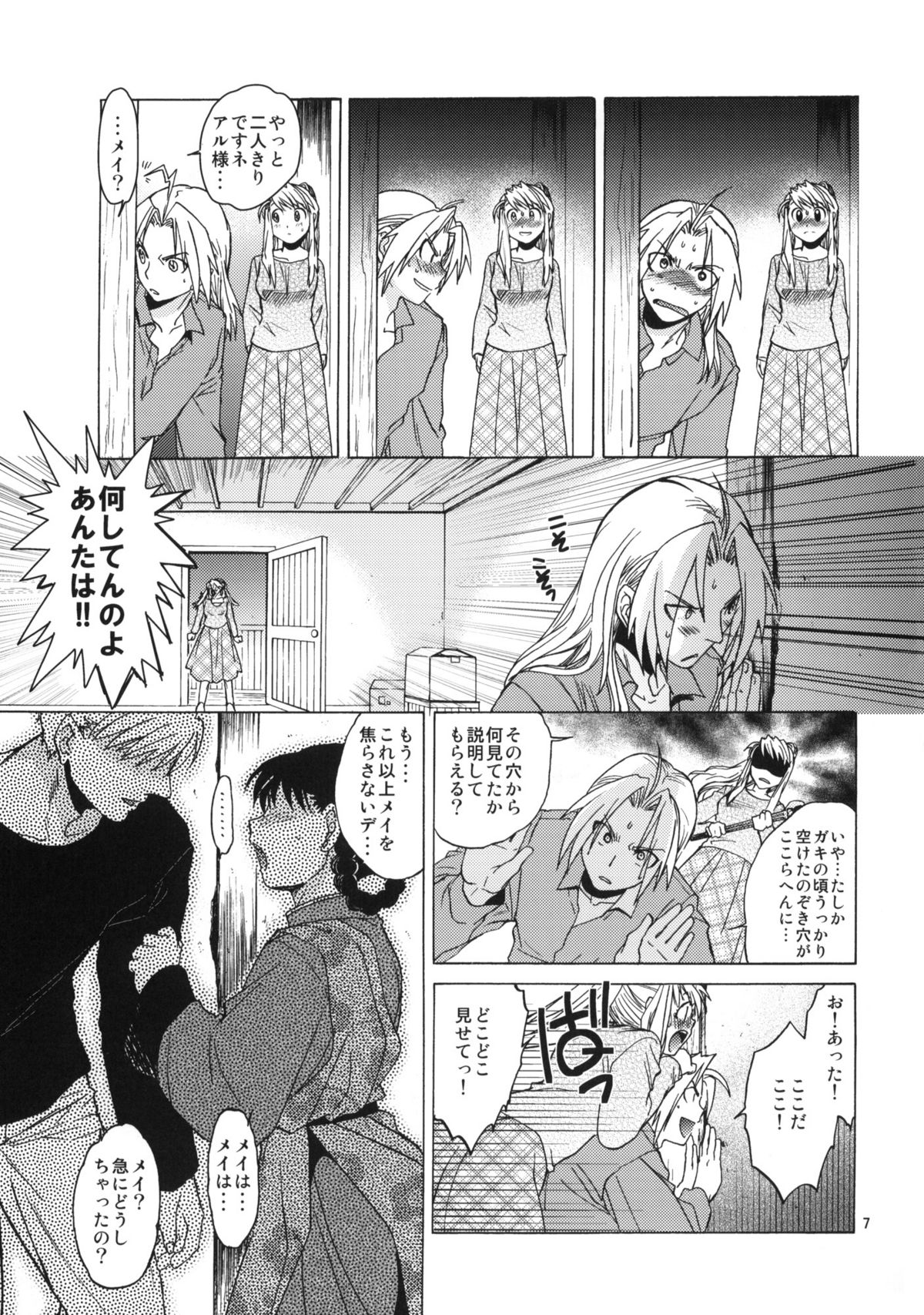 EDxWIN 5 Al x May! page 6 full