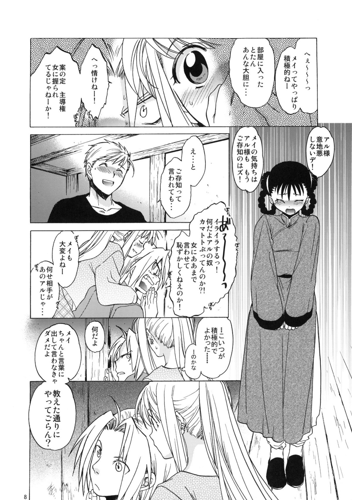 EDxWIN 5 Al x May! page 7 full