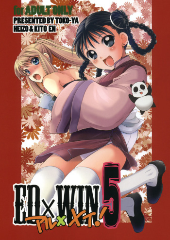 EDxWIN 5 Al x May! cover