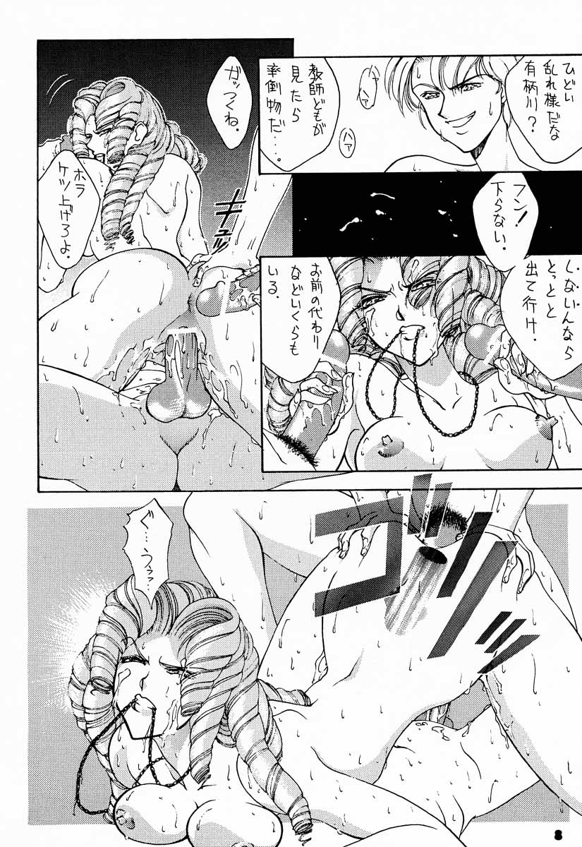 YOU'RE MY ONLY SHINI'N STAR page 7 full