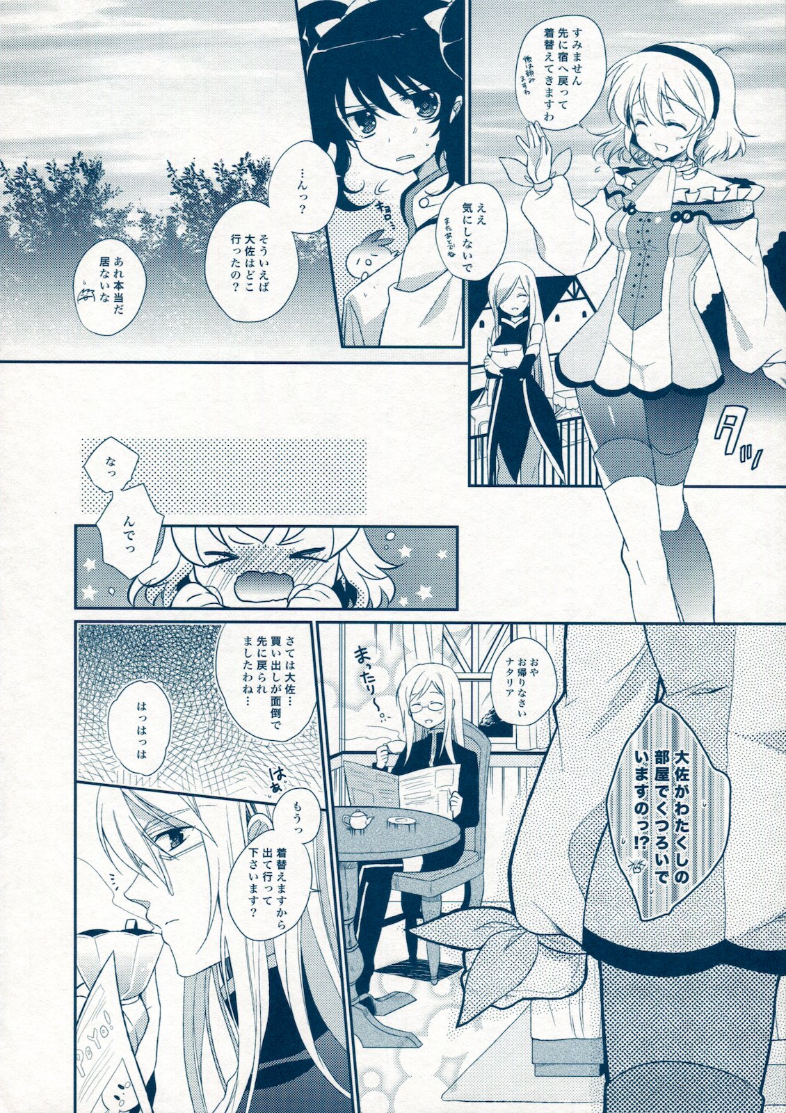 BIRITAI page 5 full