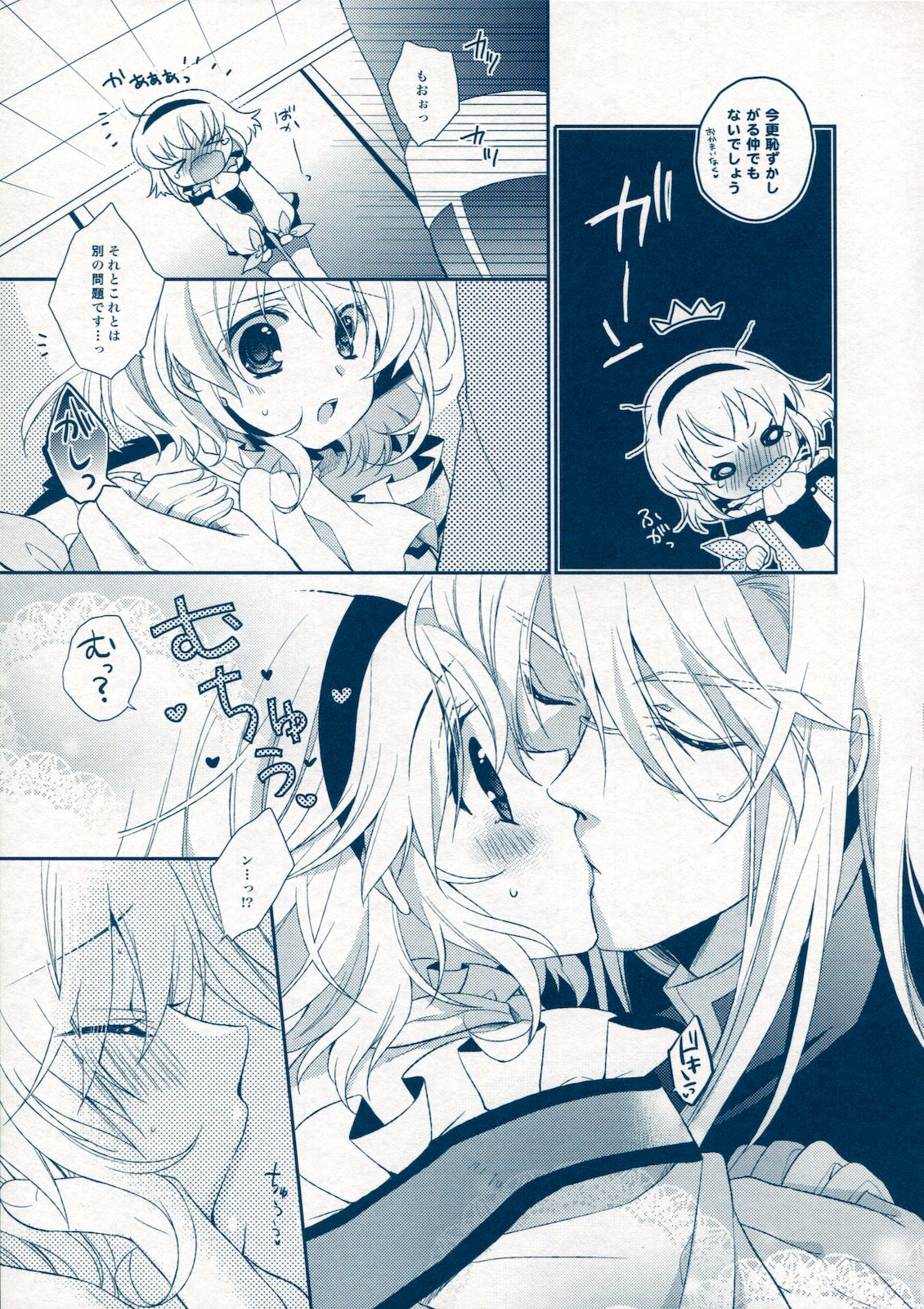 BIRITAI page 6 full
