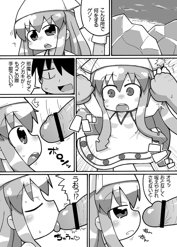 Animeka Jana Ika? page 2 full