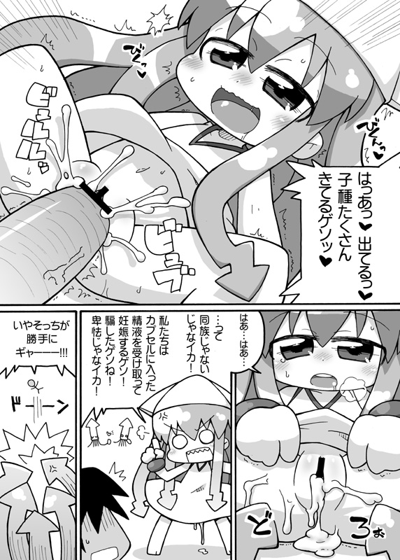 Animeka Jana Ika? page 6 full
