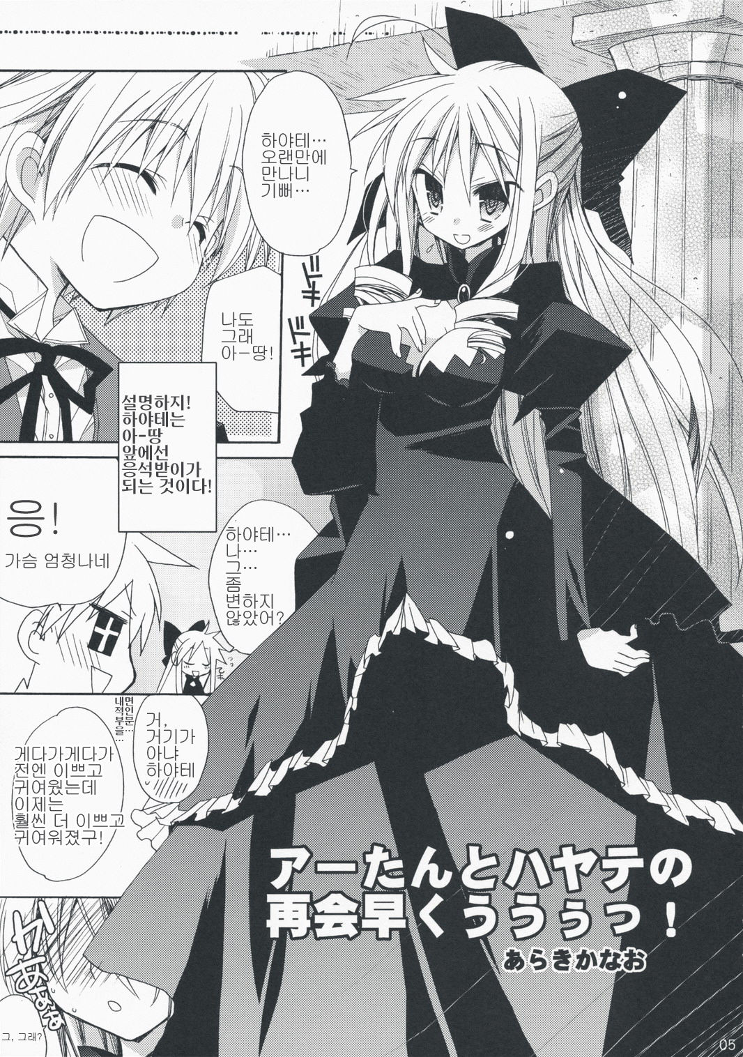 HAPPY EDEN EXTRA 3 page 4 full