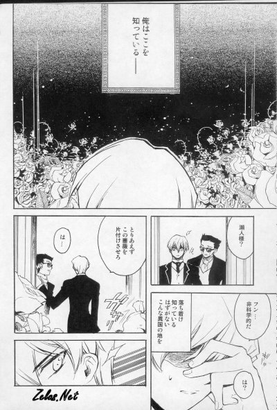 Chemical Vamp Show 01 page 8 full