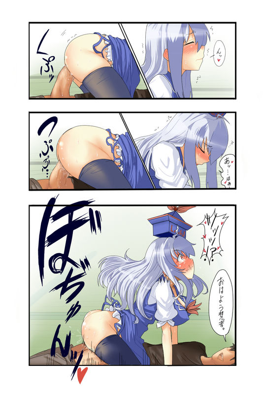 頑張るせんせー page 3 full