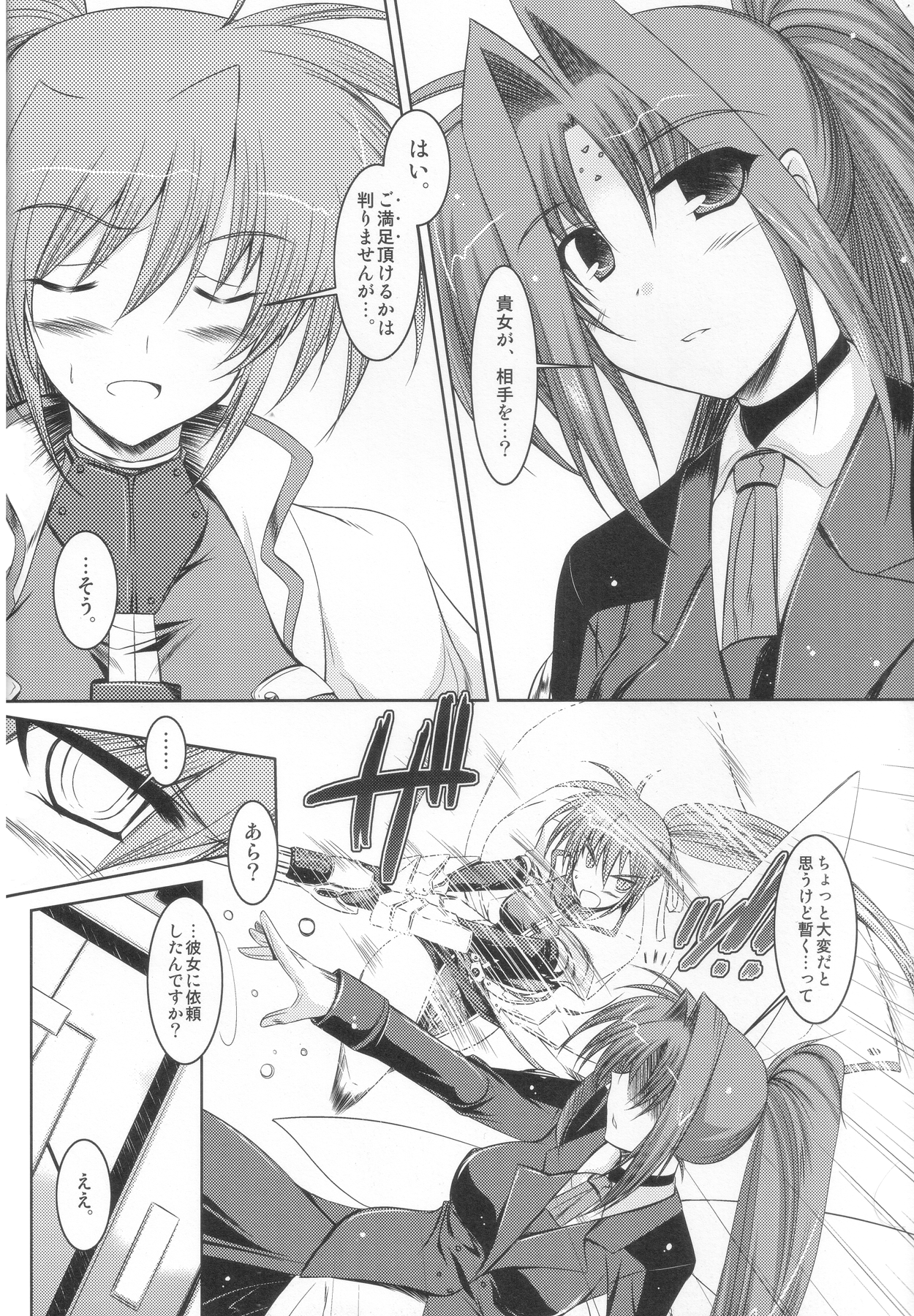 ADMIRAL FALSIFIED page 3 full