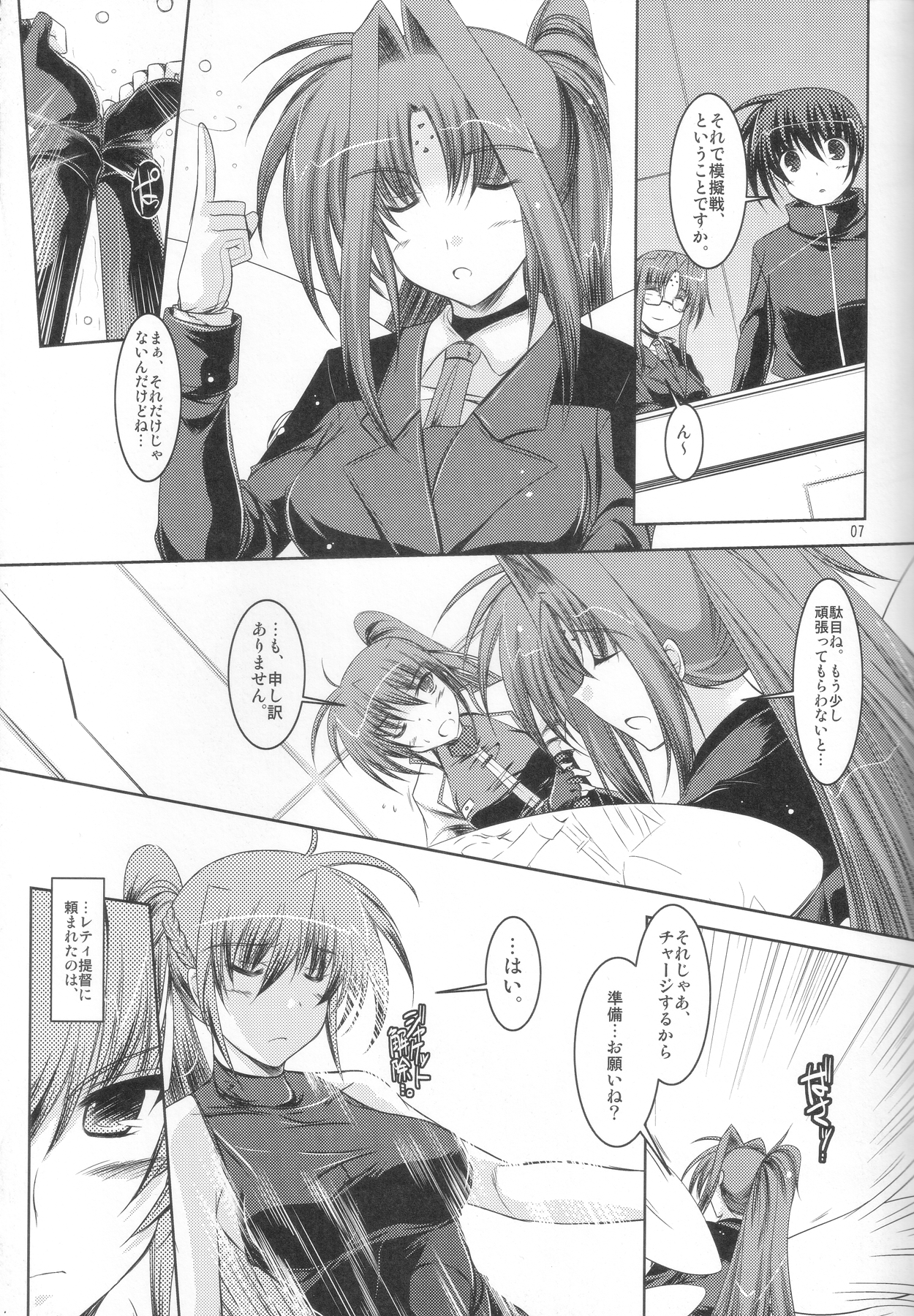 ADMIRAL FALSIFIED page 6 full