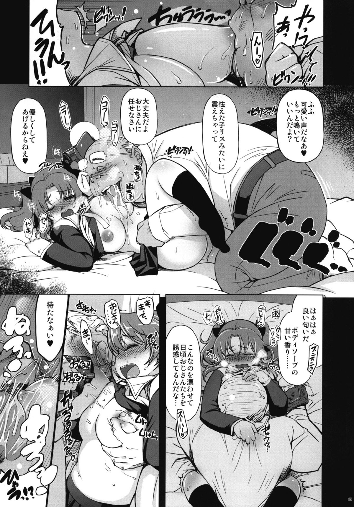 MIXED-REAL4 + Omake Bon page 8 full