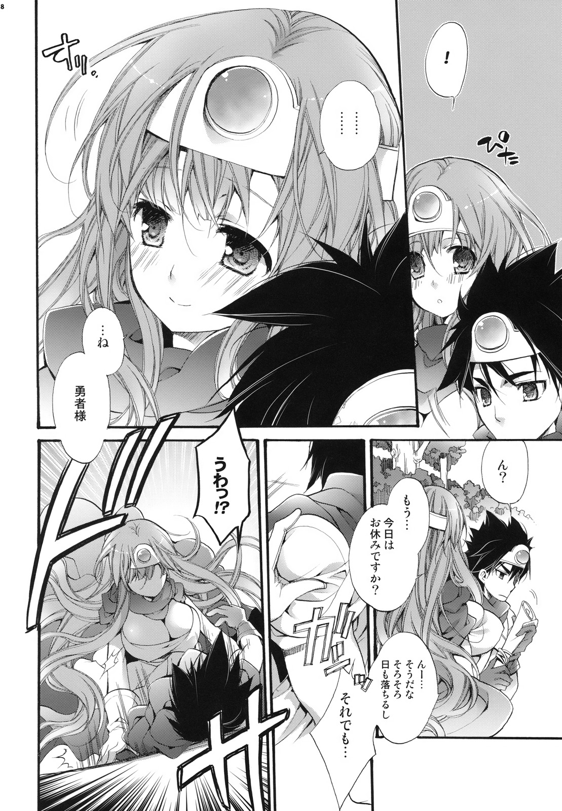 Watashi no Yasashii Yuusha-sama page 7 full