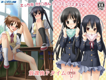 Houkago P Time PLUS cover