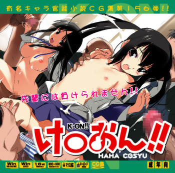 Yuumei Chara Kannou Shousetsu CG Collection No.156 け○おん！！ HaHa CG Syu cover