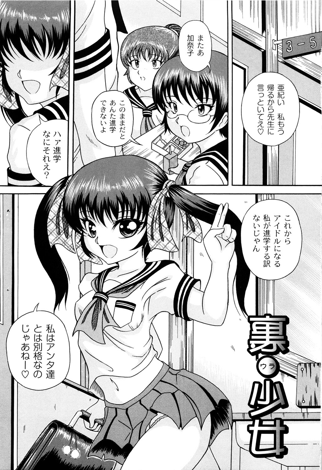 Kuri-you kan page 4 full